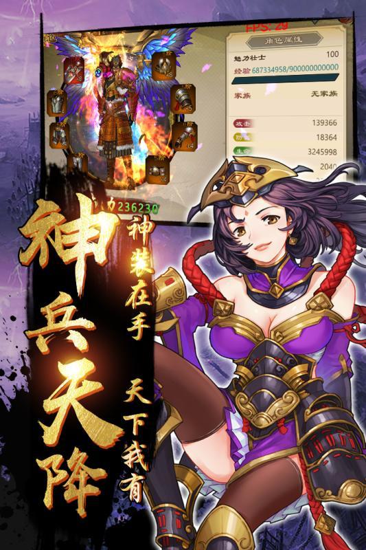 鬼剑豪游戏