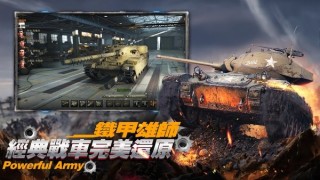 坦克帝国之军团大战游戏