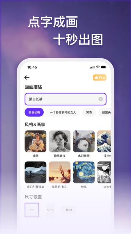 梦幻AI画家APP