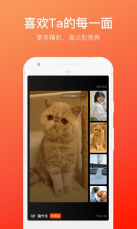 快手概念版软件APP