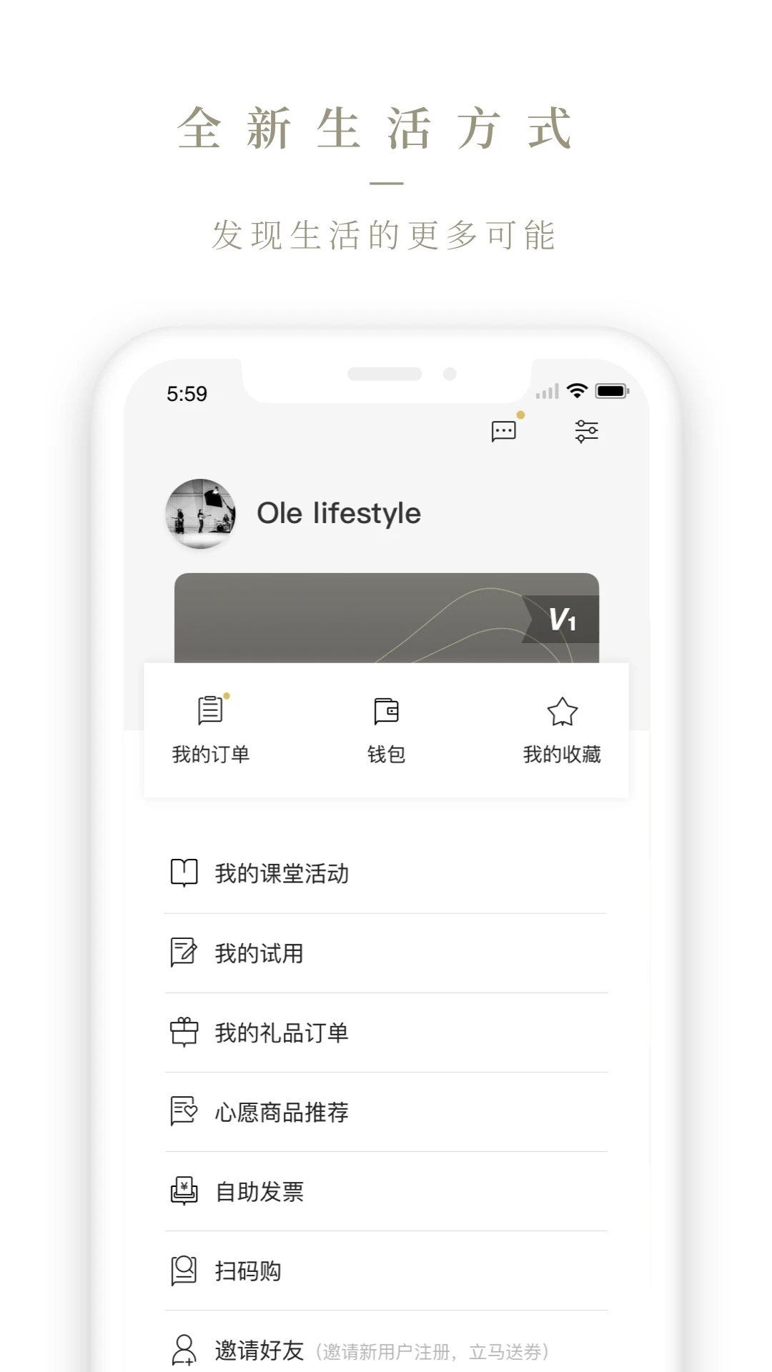 Olelifestyle软件APP
