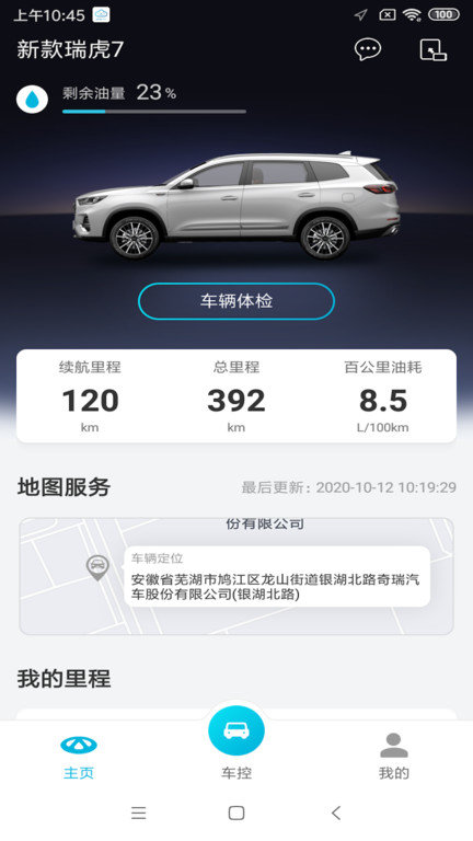 智云互联下载APP
