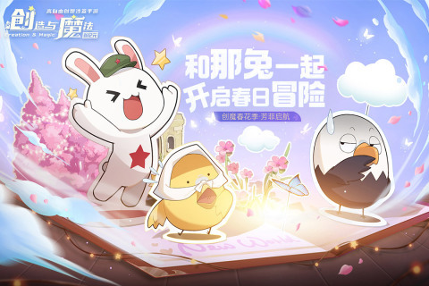 创造与魔法官方版游戏