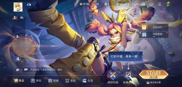 传说对决台版游戏