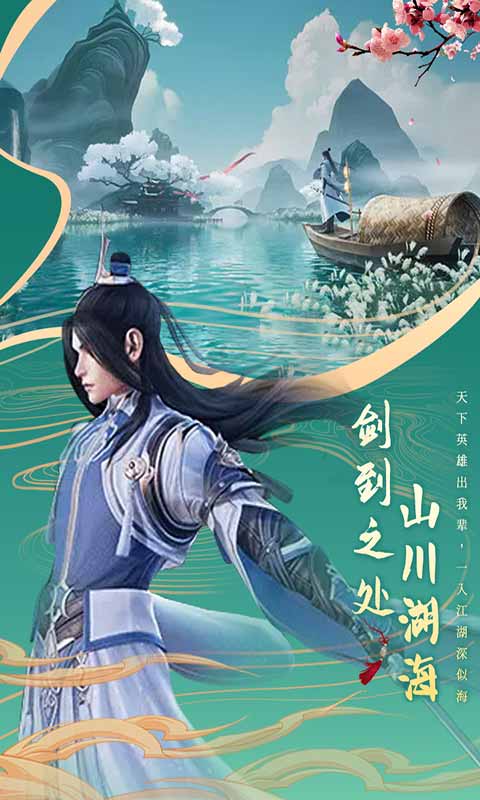 剑仙轩辕志游戏游戏