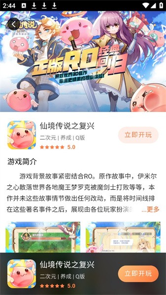 芭芭游游戏