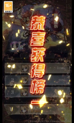 猎梦守卫者游戏