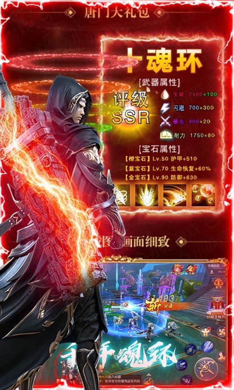 琴剑封魔录满V版游戏