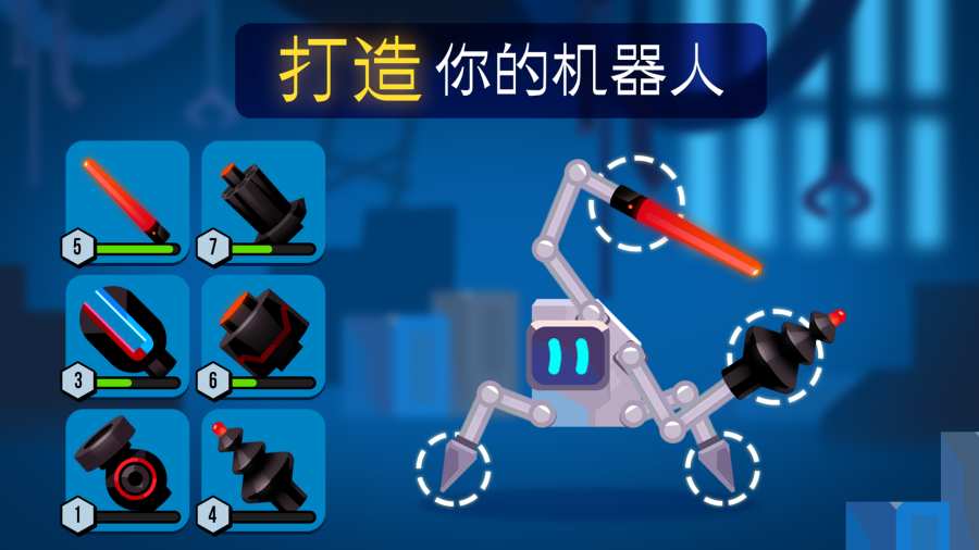 机械大作战手机版游戏