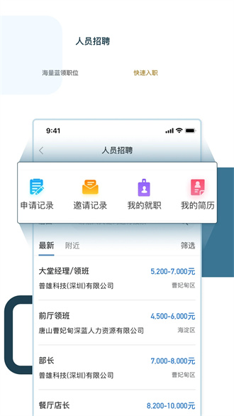 绿舟APP