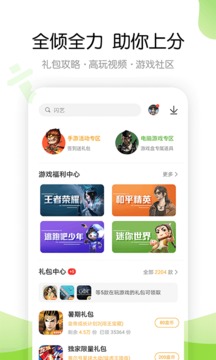 4399游戏盒免费下载游戏