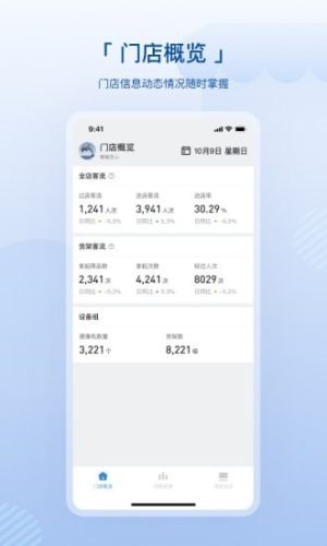 数智空间APP