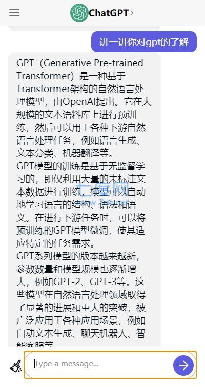chat官方版APP
