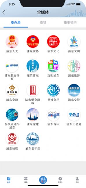 浦东观察免费版APP