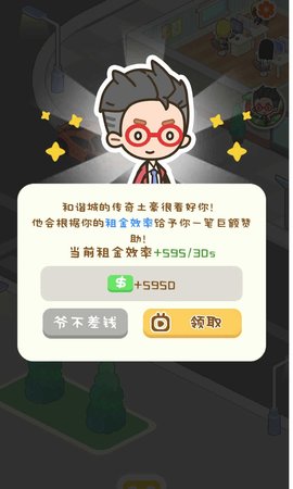 狂点大作战手机版游戏