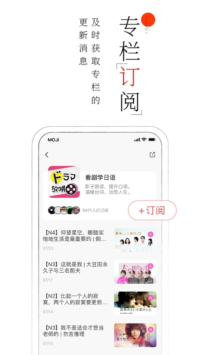 MOJi阅读APP