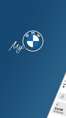 MyBMW手机版APP