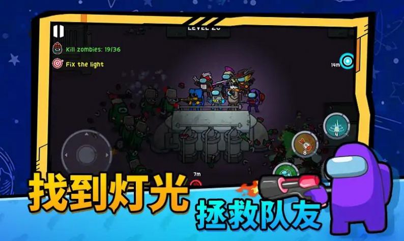 太空僵尸大战游戏游戏