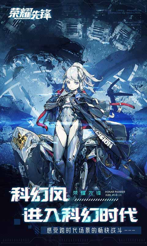 荣耀先锋app游戏