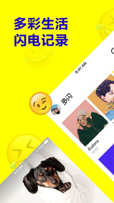 多闪app免费APP