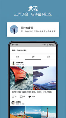 MyBMW手机版APP