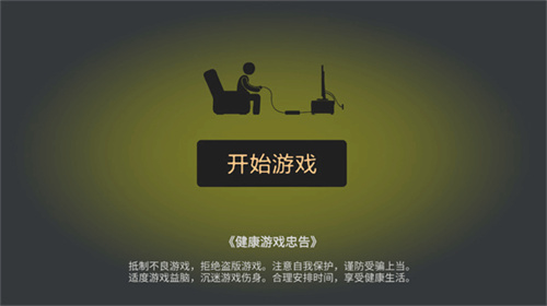 打工火柴人手机版游戏