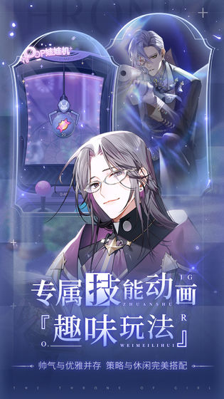 少女的王座台服游戏