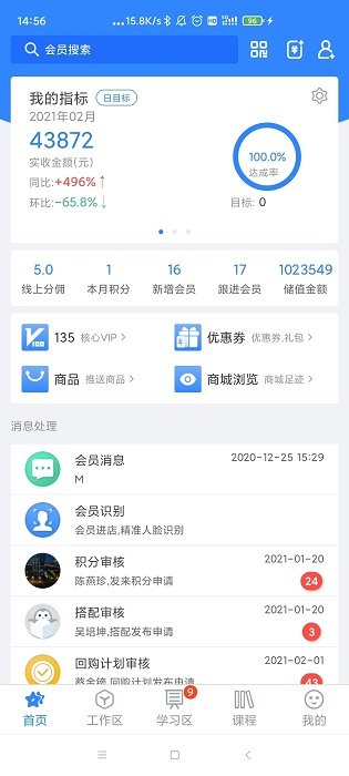 快乐企鹅APP