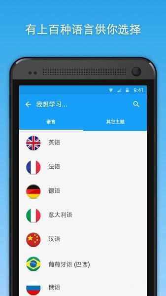 忆术家memriseAPP