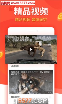 好头条APP