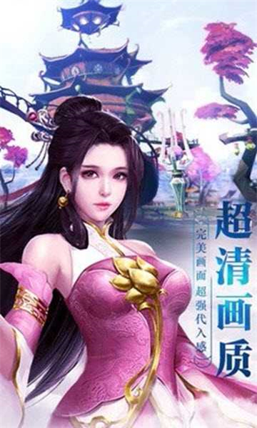 剑雨问道游戏