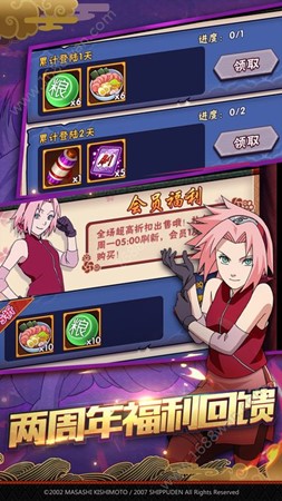 火影木叶村游戏