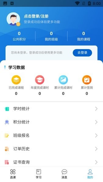 崇农云讲堂APP