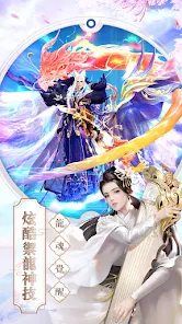 天界手机版游戏
