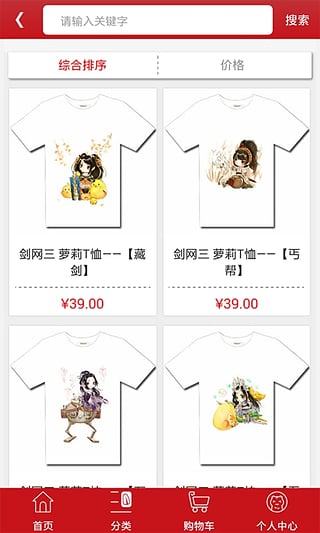 次元仓APP