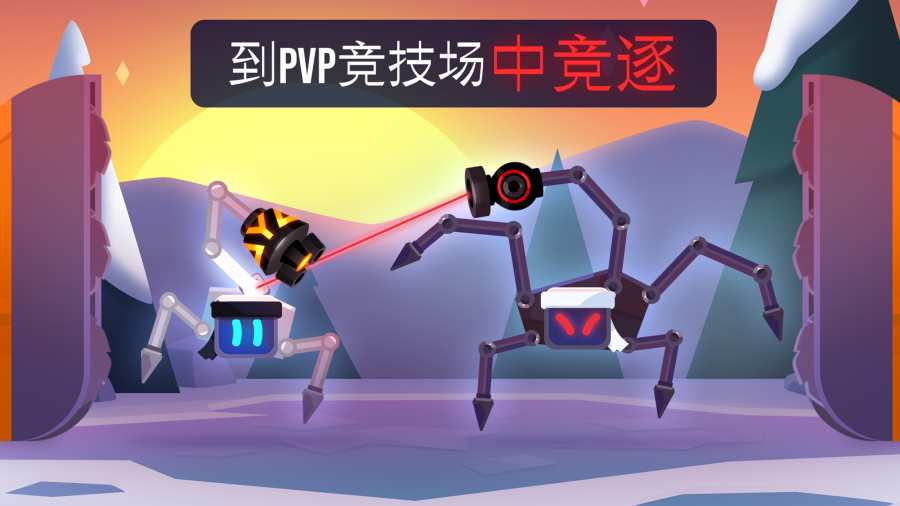 机械大作战手机版游戏