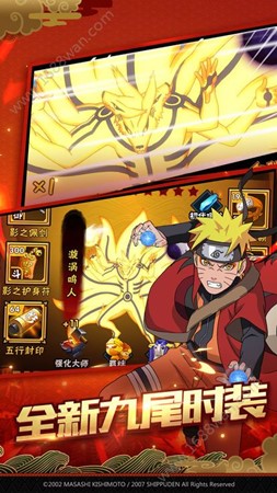 火影木叶村游戏