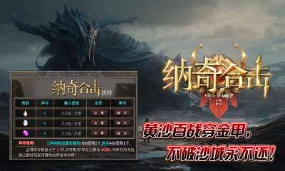 纳奇合击传奇游戏