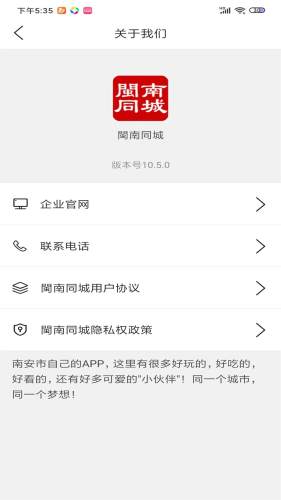 闽南同城外卖APP