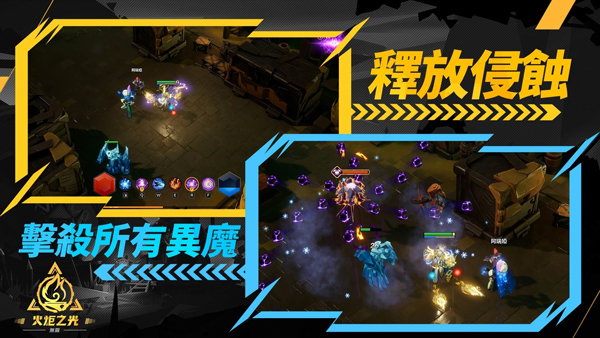火炬之光无限手游游戏
