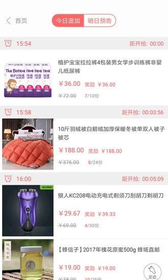 众划算APP