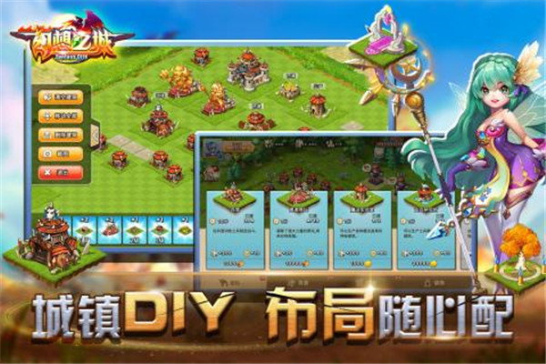 幻想之城游戏