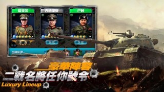 坦克帝国之军团大战游戏
