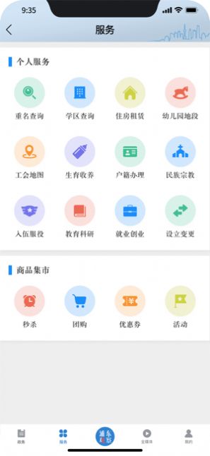 浦东观察免费版APP