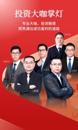 财今商学堂APP