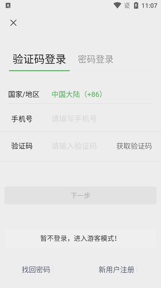 都市头条APP