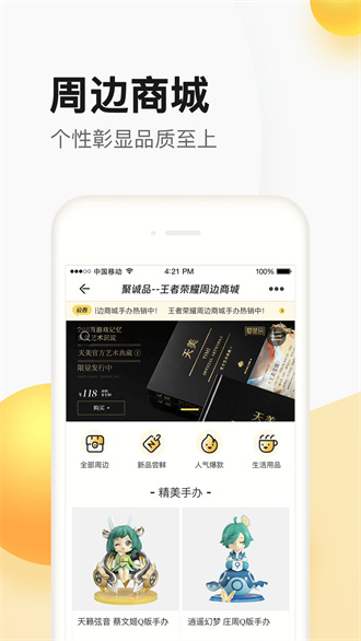 掌上道聚城软件APP