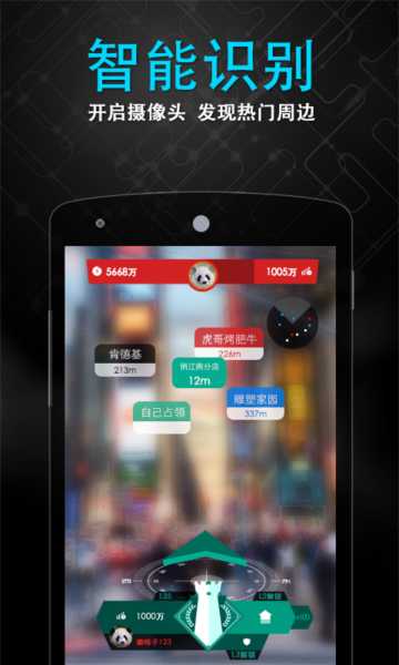 随便走软件版APP