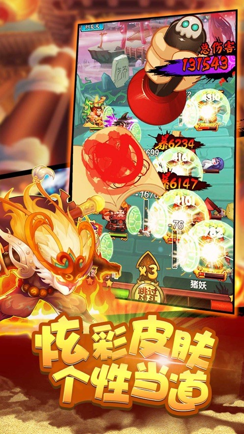 幻化西游游戏