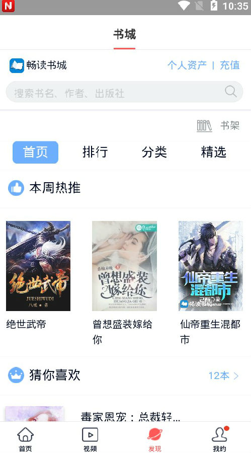 热点快讯游戏